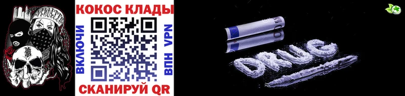 где купить   KRAKEN вход  Cocaine Боливия  Давлеканово 