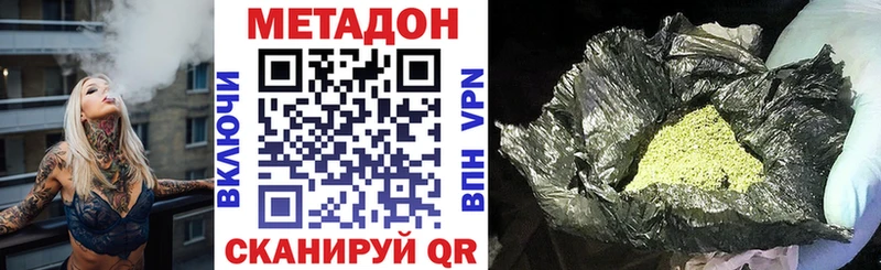 мега ONION Давлеканово МЕТАДОН кристалл